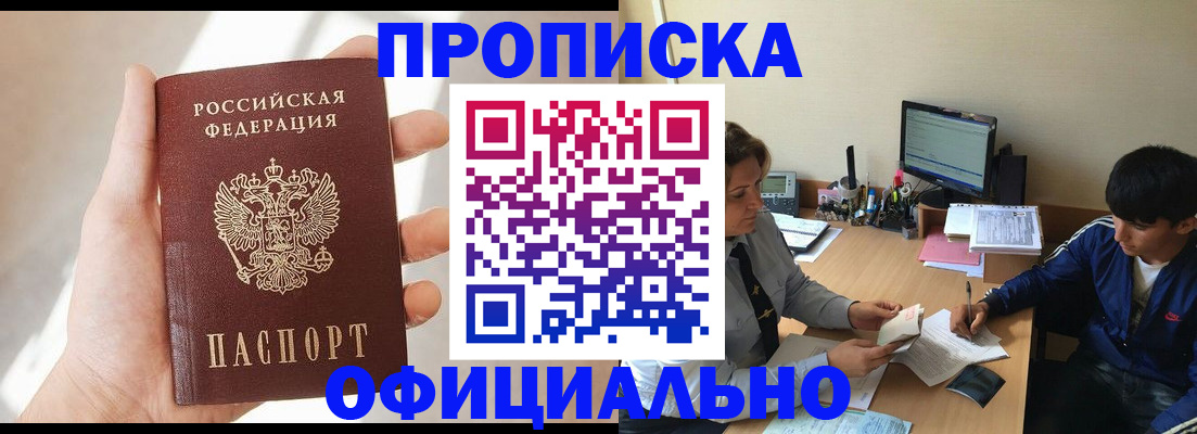 временная регистрация надежно в Обнинске