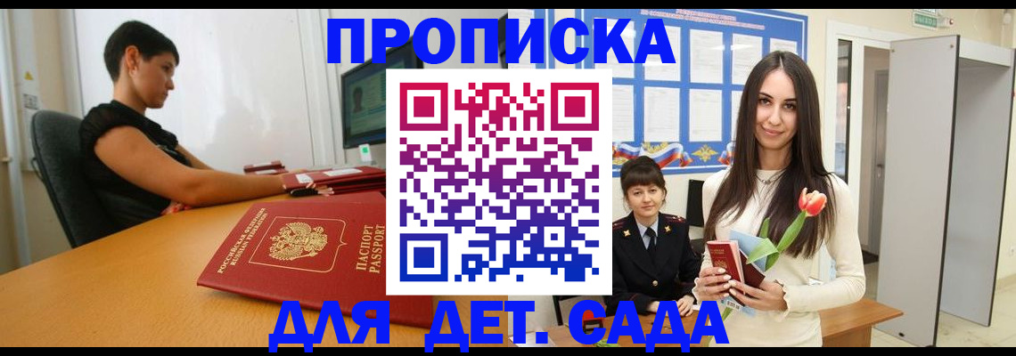 найти адрес прописки в Обнинске