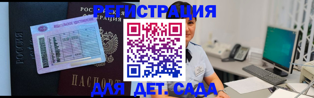 временная регистрация купить в Обнинске