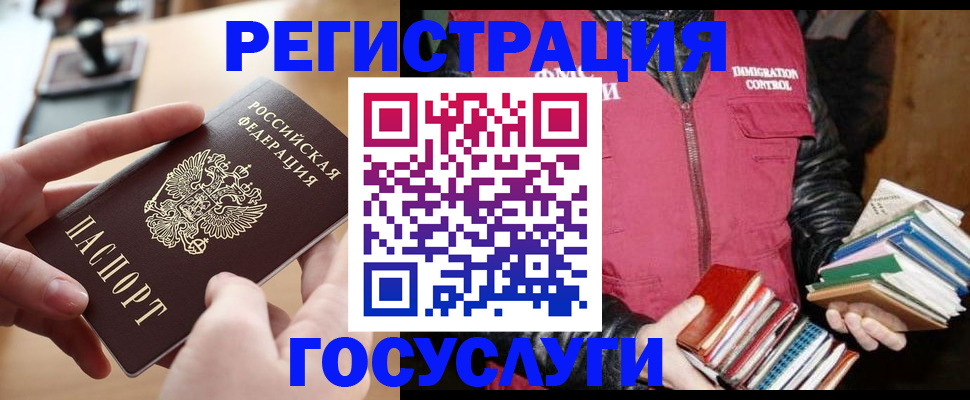 прописка ребенка в Обнинске