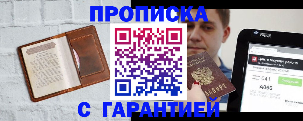 регистрация для дет. сада в Обнинске
