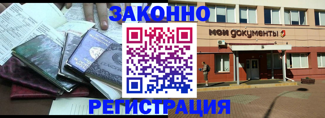 временная прописка в Обнинске