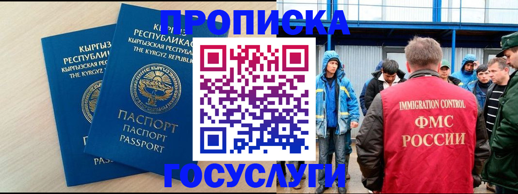 временная регистрация госуслуги в Обнинске