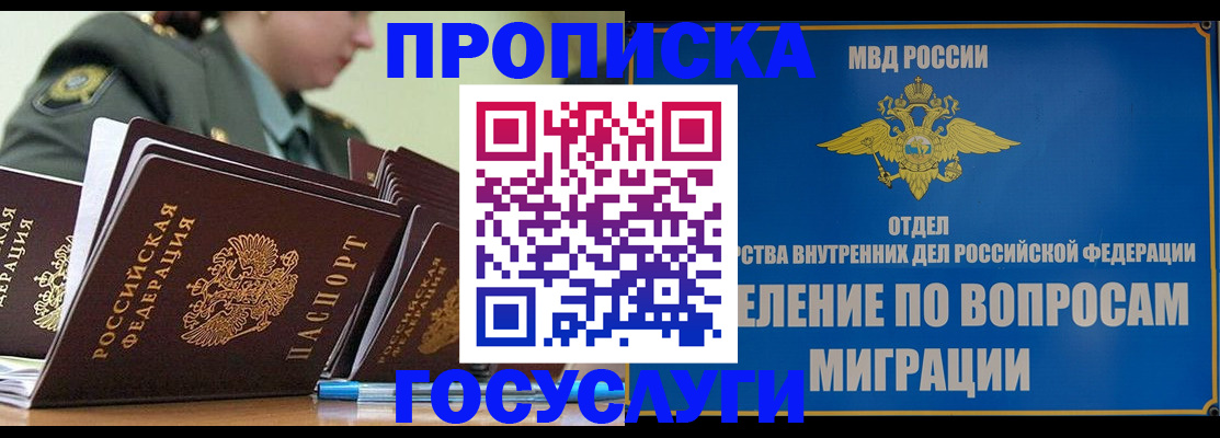 временная регистрация надежно в Обнинске